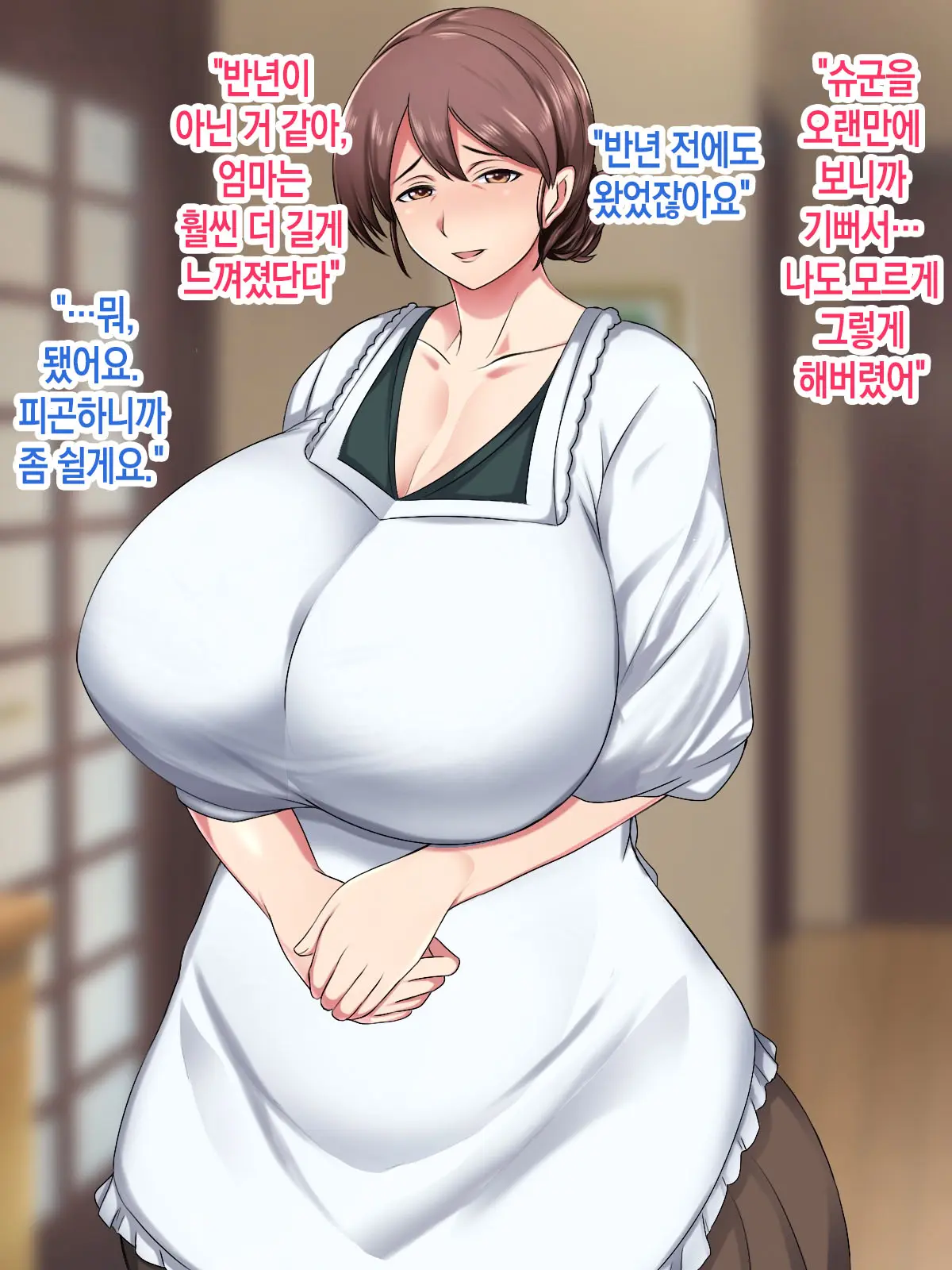 Jikka Ni Kaeru To Ippai Amaama Sex Sasete Kureru Okaa-San | 집에 돌아가면 잔뜩 응석을 받아주며 섹스를 해주는 어머니